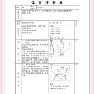  如何建立支持系统帮助篮球运动员应对压力的方案